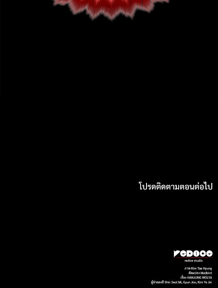 ลับลางลวง - หน้า 170