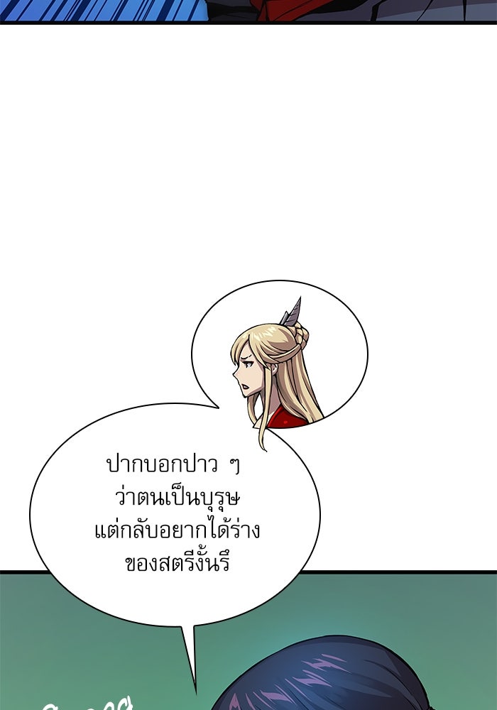 ลับลางลวง - หน้า 19