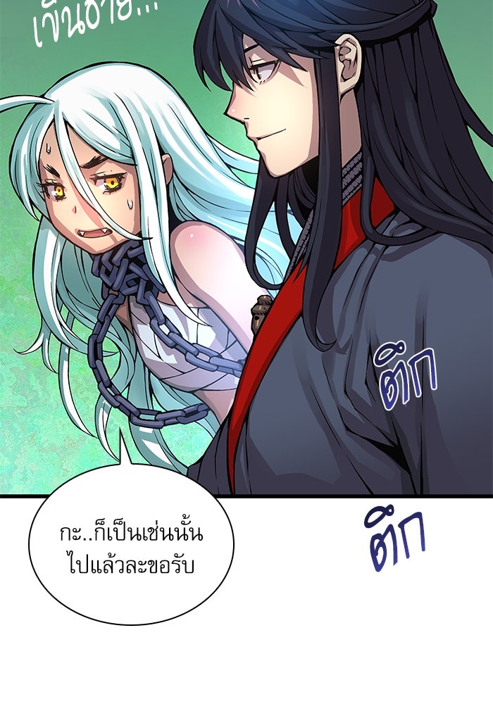 ลับลางลวง - หน้า 20
