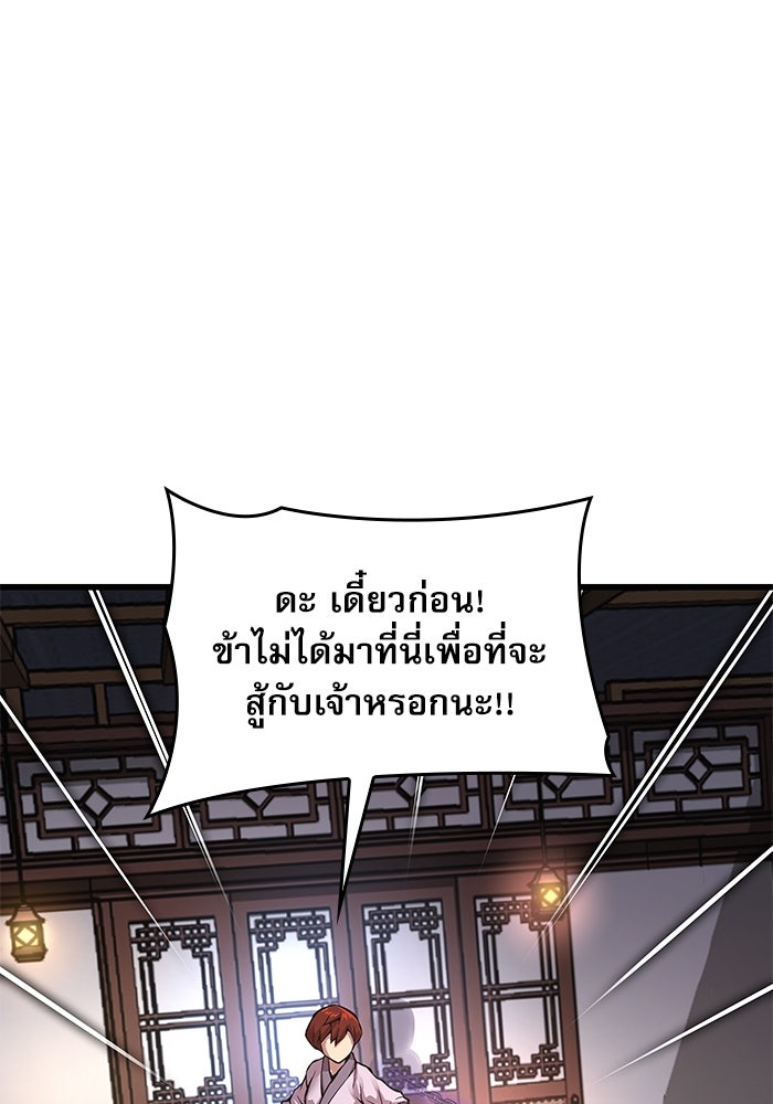 ลับลางลวง - หน้า 21