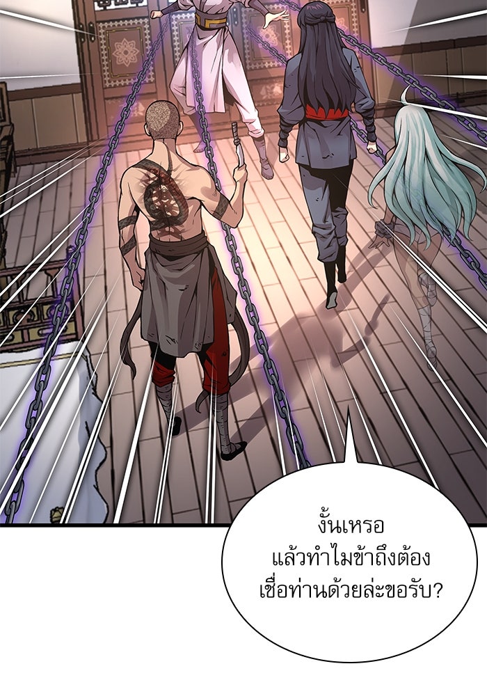 ลับลางลวง - หน้า 22