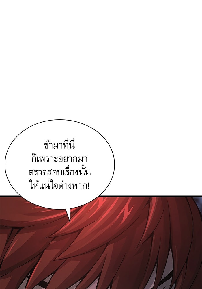 ลับลางลวง - หน้า 23