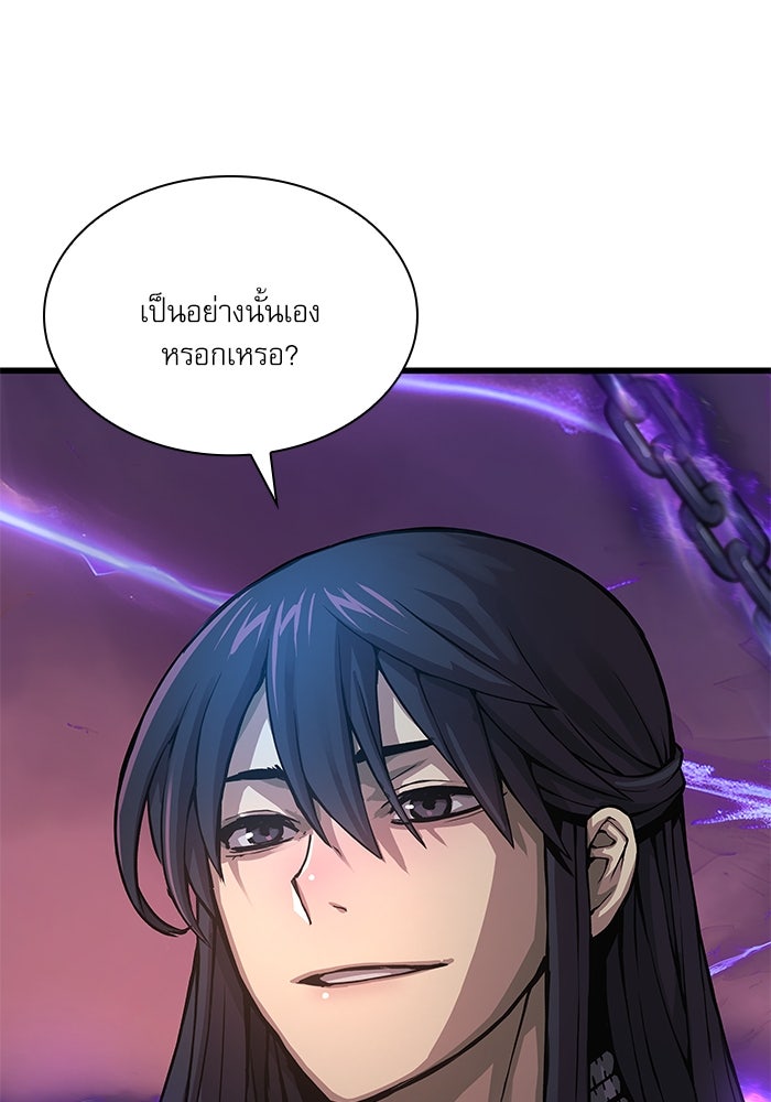 ลับลางลวง - หน้า 25