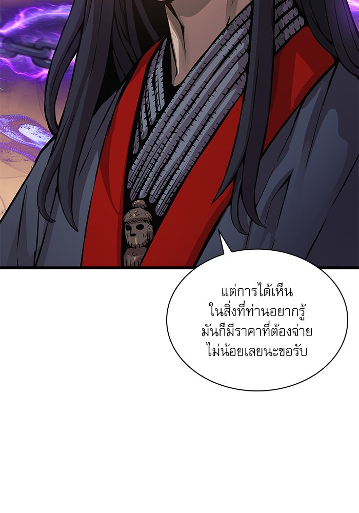 ลับลางลวง - หน้า 26