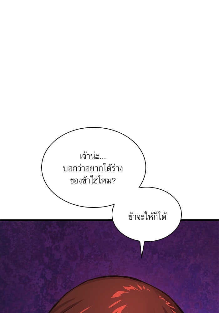 ลับลางลวง - หน้า 39