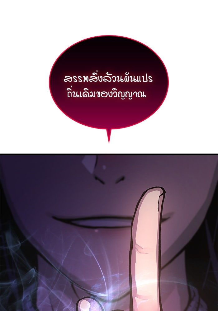 ลับลางลวง - หน้า 5