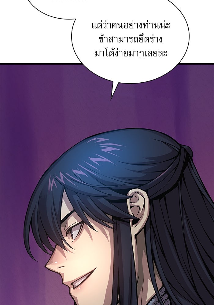ลับลางลวง - หน้า 51