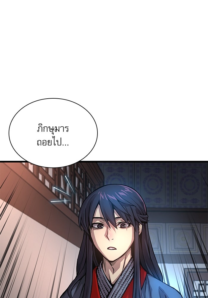ลับลางลวง - หน้า 56