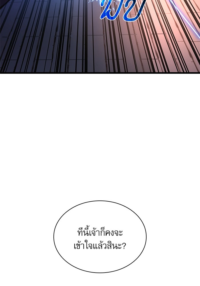 ลับลางลวง - หน้า 62