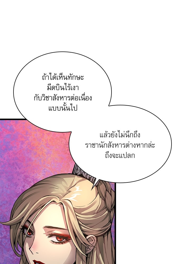 ลับลางลวง - หน้า 74