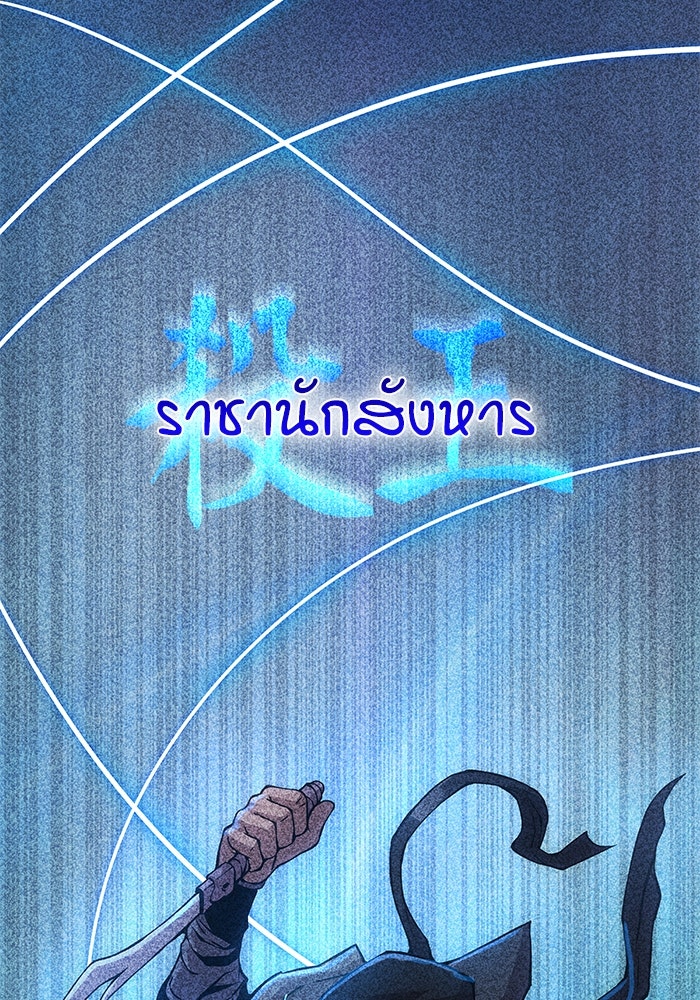 ลับลางลวง - หน้า 78