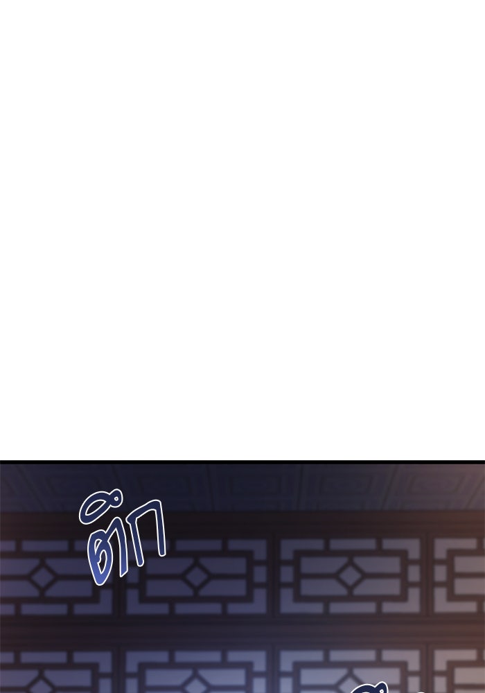 ลับลางลวง - หน้า 1
