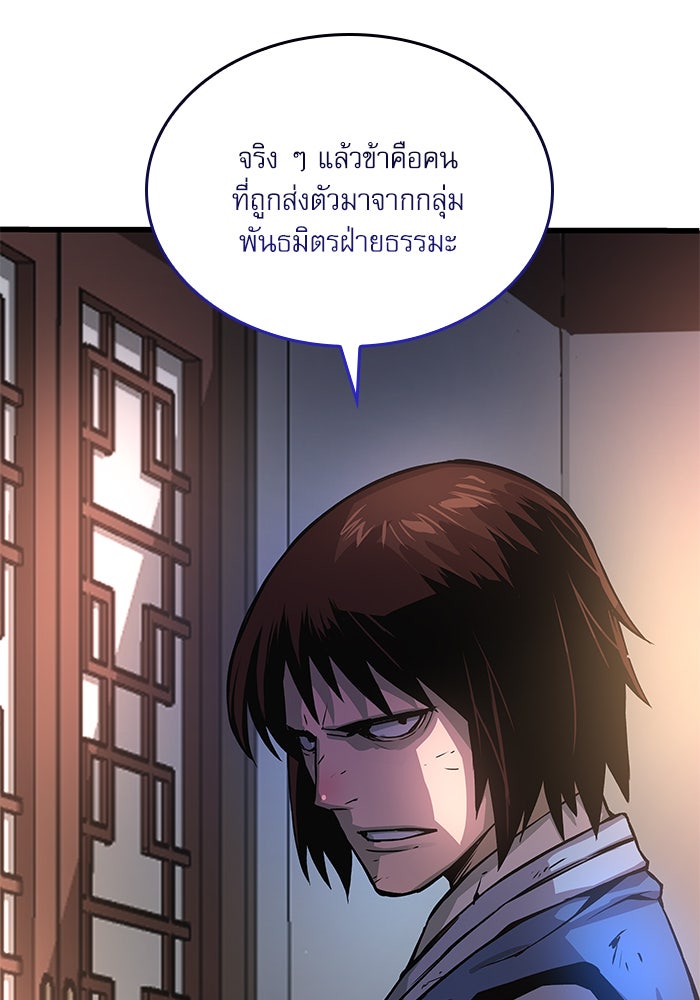 ลับลางลวง - หน้า 102