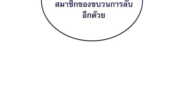 ลับลางลวง - หน้า 104