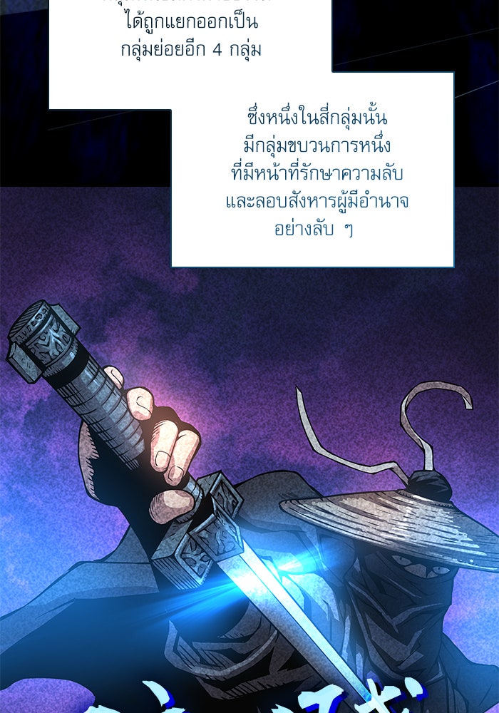 ลับลางลวง - หน้า 110