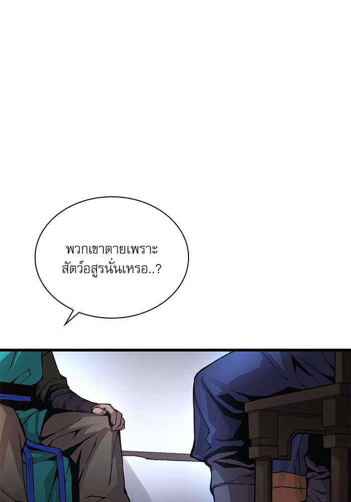 ลับลางลวง - หน้า 124