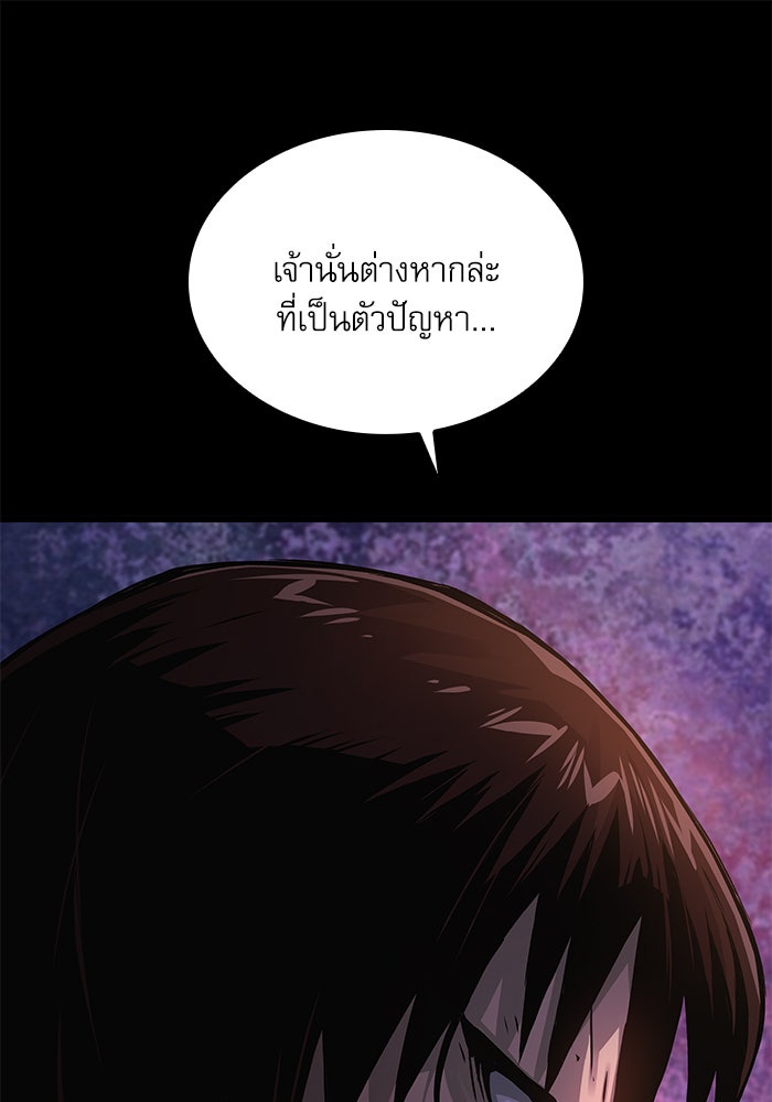 ลับลางลวง - หน้า 129