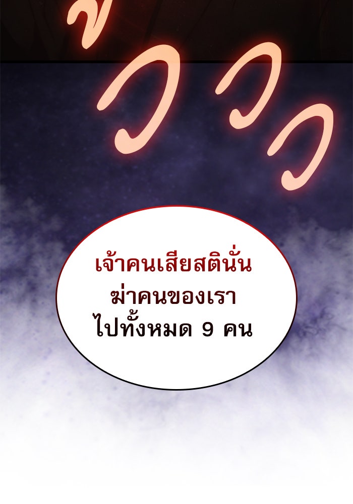 ลับลางลวง - หน้า 133