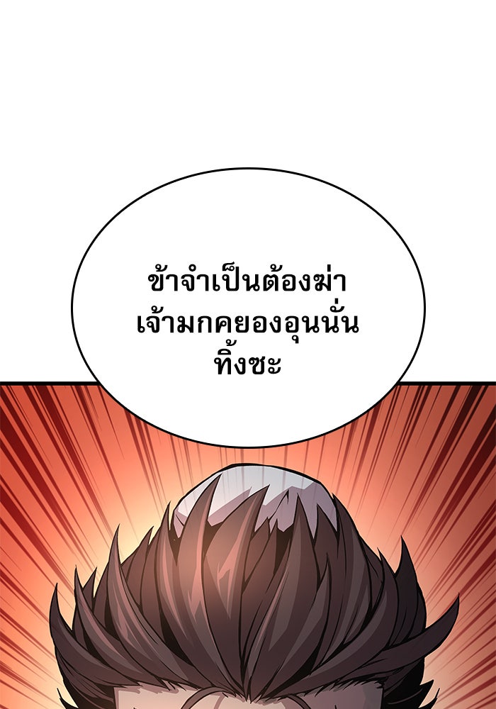 ลับลางลวง - หน้า 140