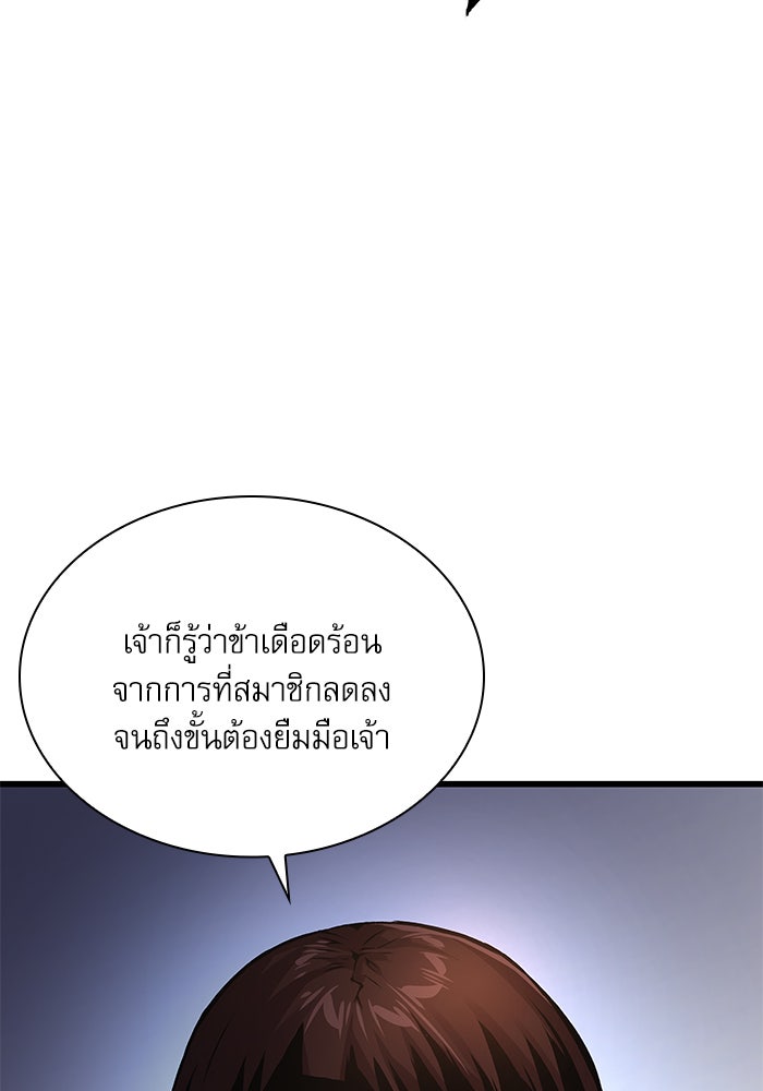 ลับลางลวง - หน้า 142