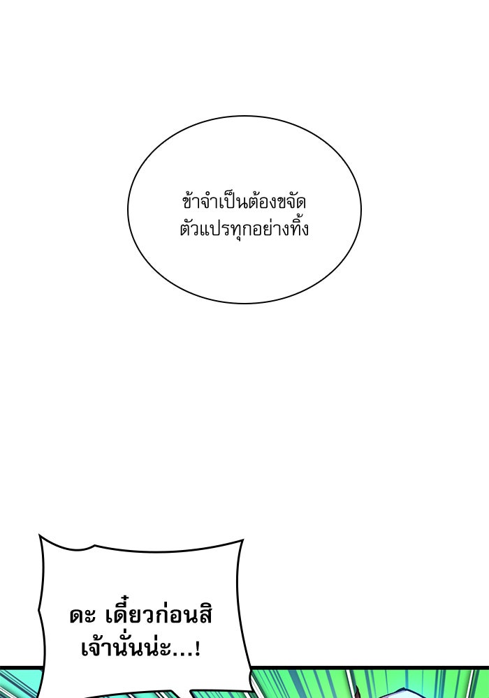 ลับลางลวง - หน้า 145