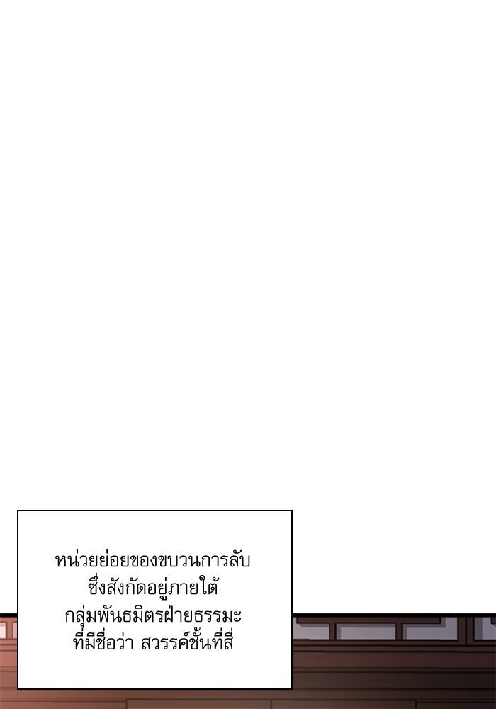 ลับลางลวง - หน้า 151