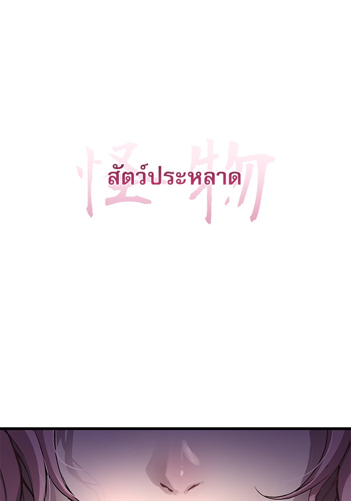 ลับลางลวง - หน้า 154