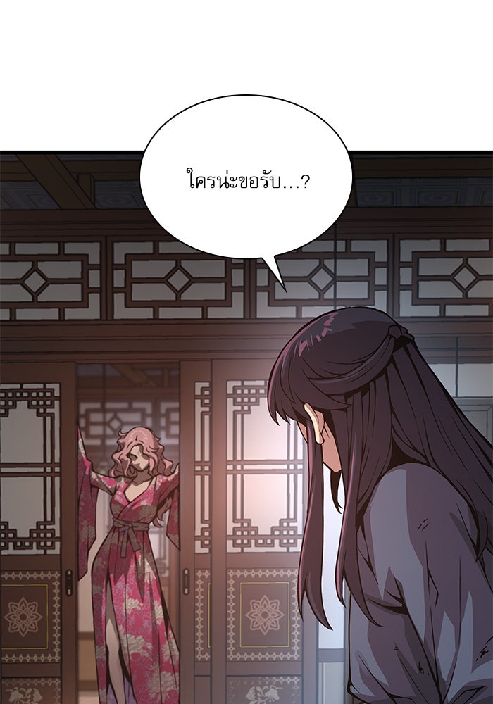 ลับลางลวง - หน้า 161