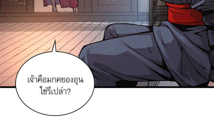 ลับลางลวง - หน้า 162