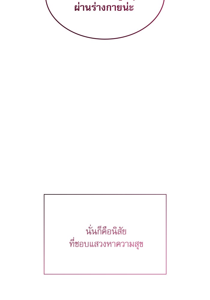 ลับลางลวง - หน้า 170