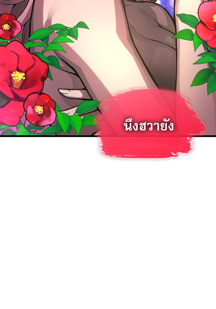 ลับลางลวง - หน้า 173