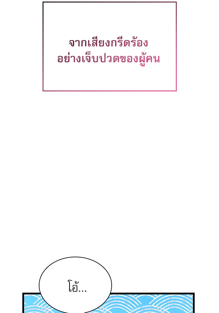 ลับลางลวง - หน้า 174