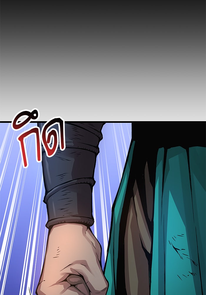 ลับลางลวง - หน้า 22