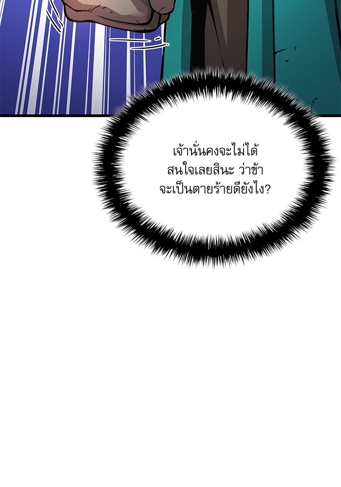 ลับลางลวง - หน้า 23