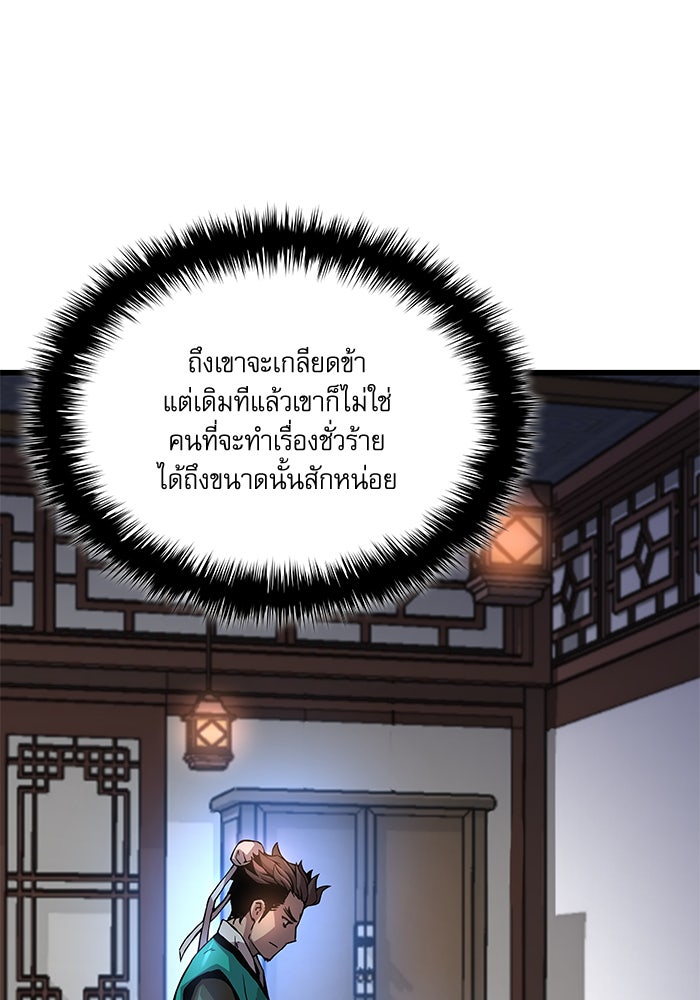 ลับลางลวง - หน้า 24