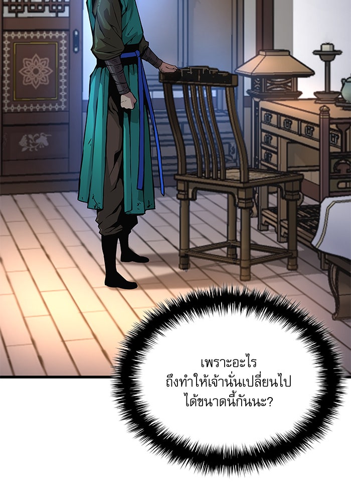 ลับลางลวง - หน้า 25