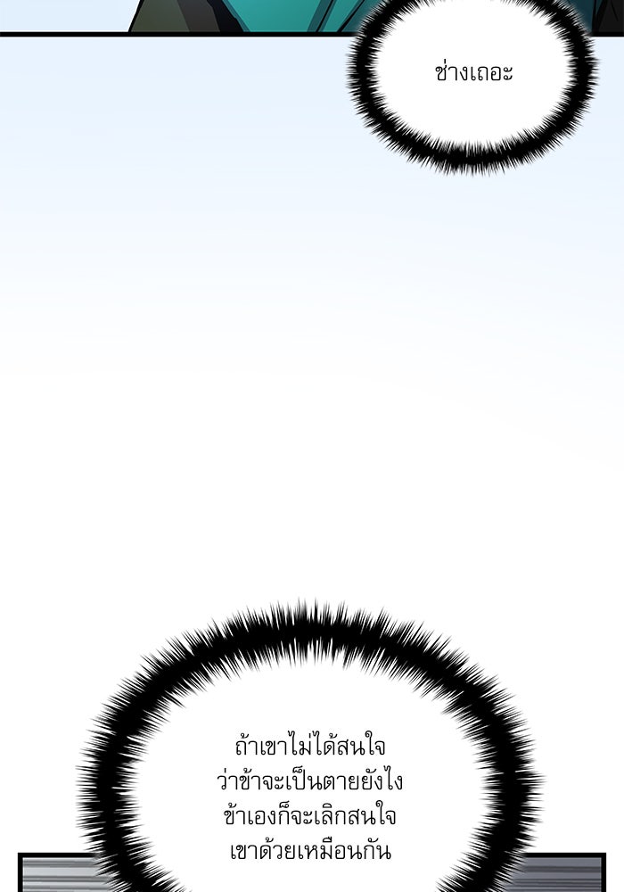 ลับลางลวง - หน้า 28