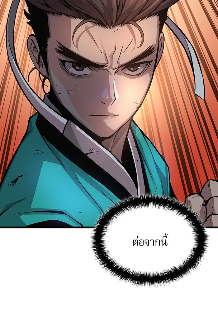 ลับลางลวง - หน้า 31