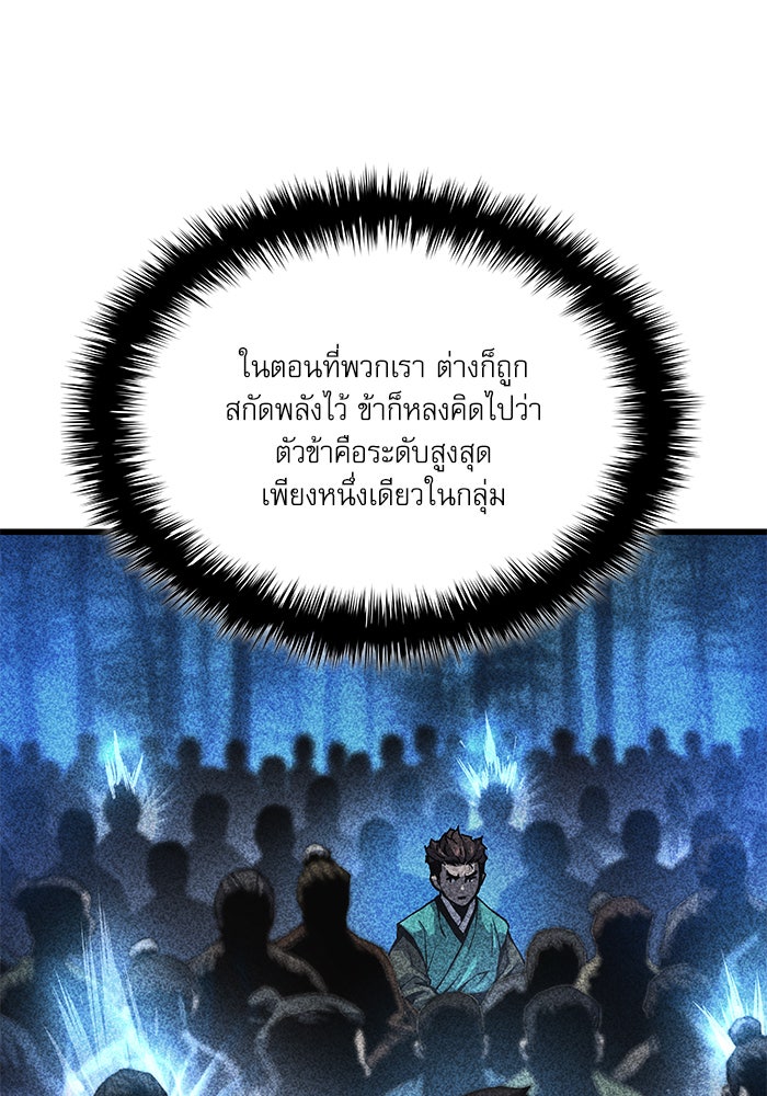 ลับลางลวง - หน้า 35