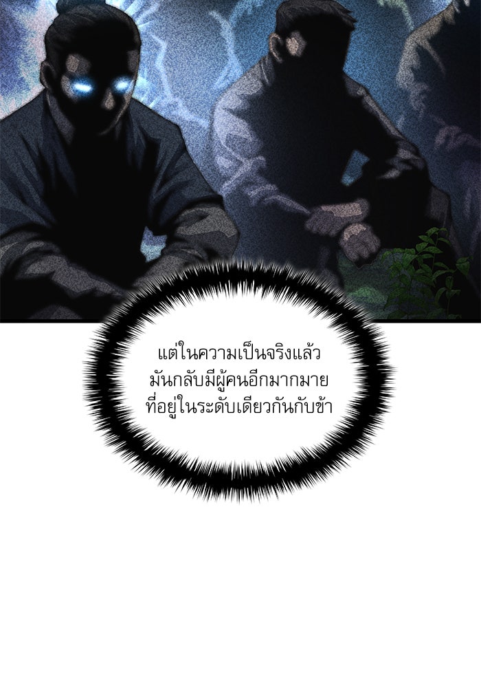 ลับลางลวง - หน้า 36