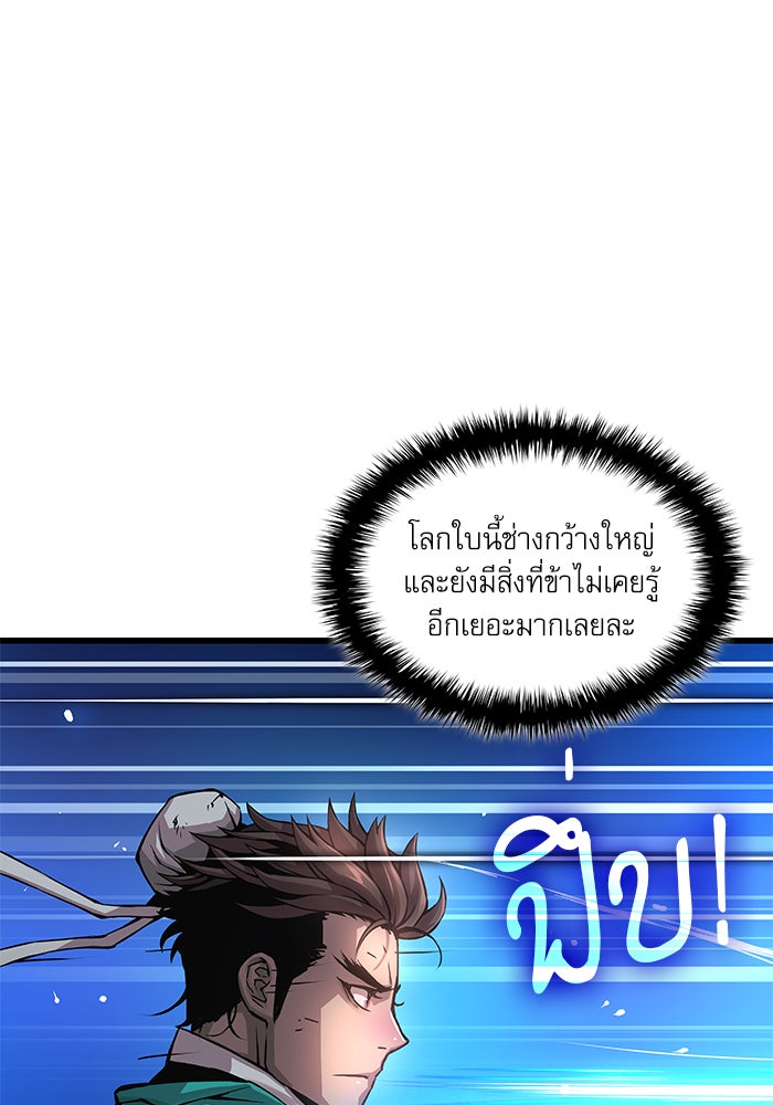ลับลางลวง - หน้า 37