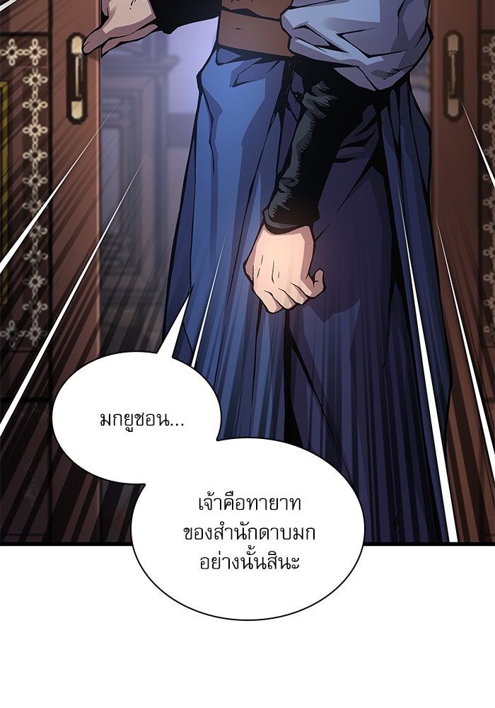 ลับลางลวง - หน้า 47
