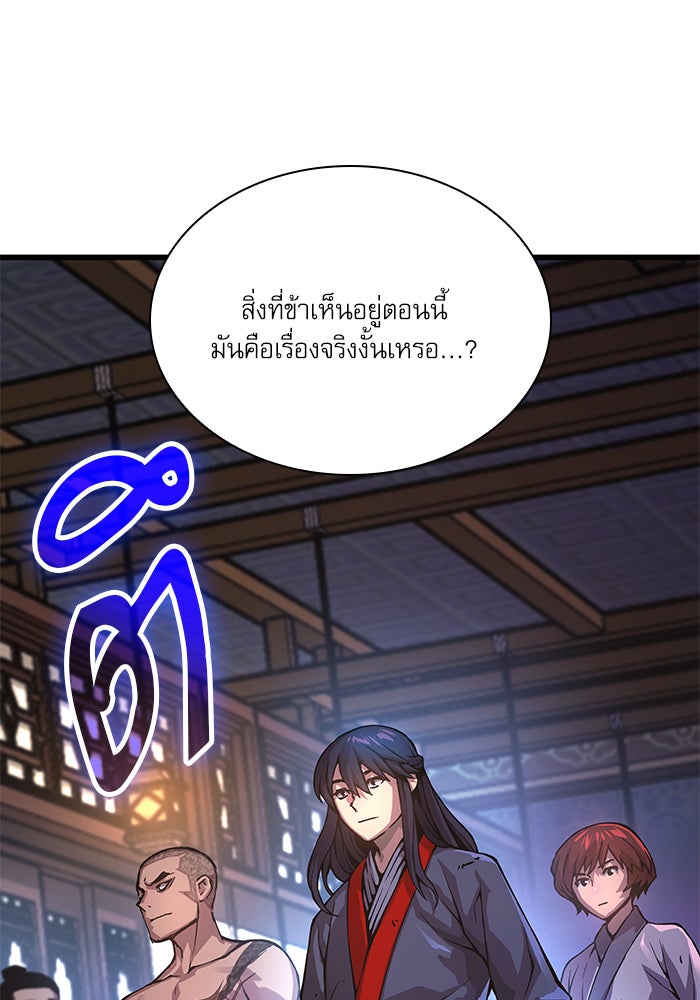 ลับลางลวง - หน้า 5