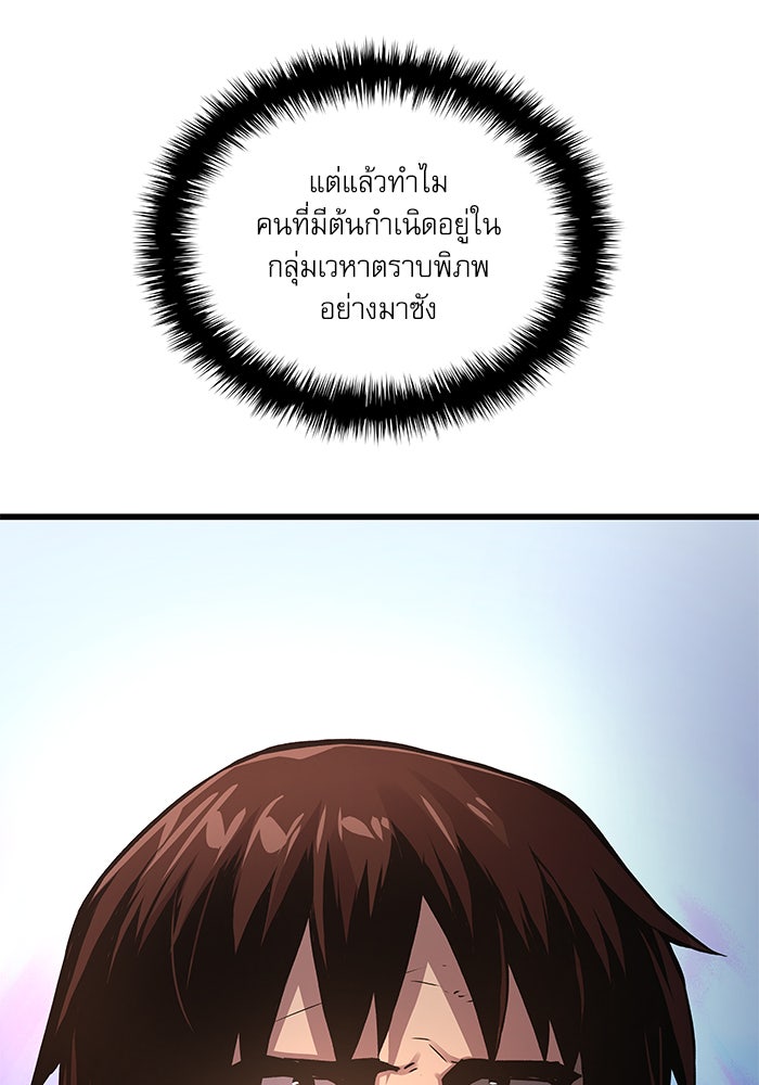 ลับลางลวง - หน้า 54