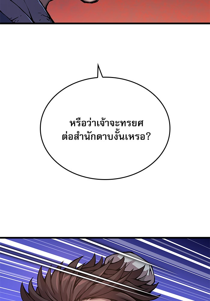 ลับลางลวง - หน้า 65