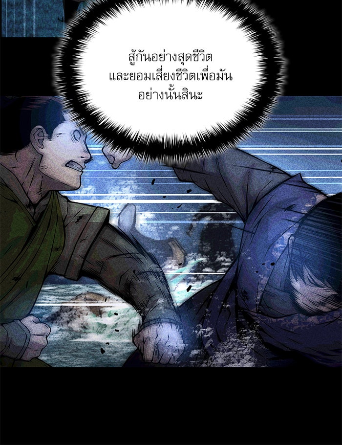 ลับลางลวง - หน้า 84