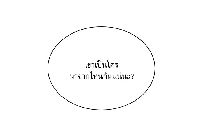 ลับลางลวง - หน้า 9