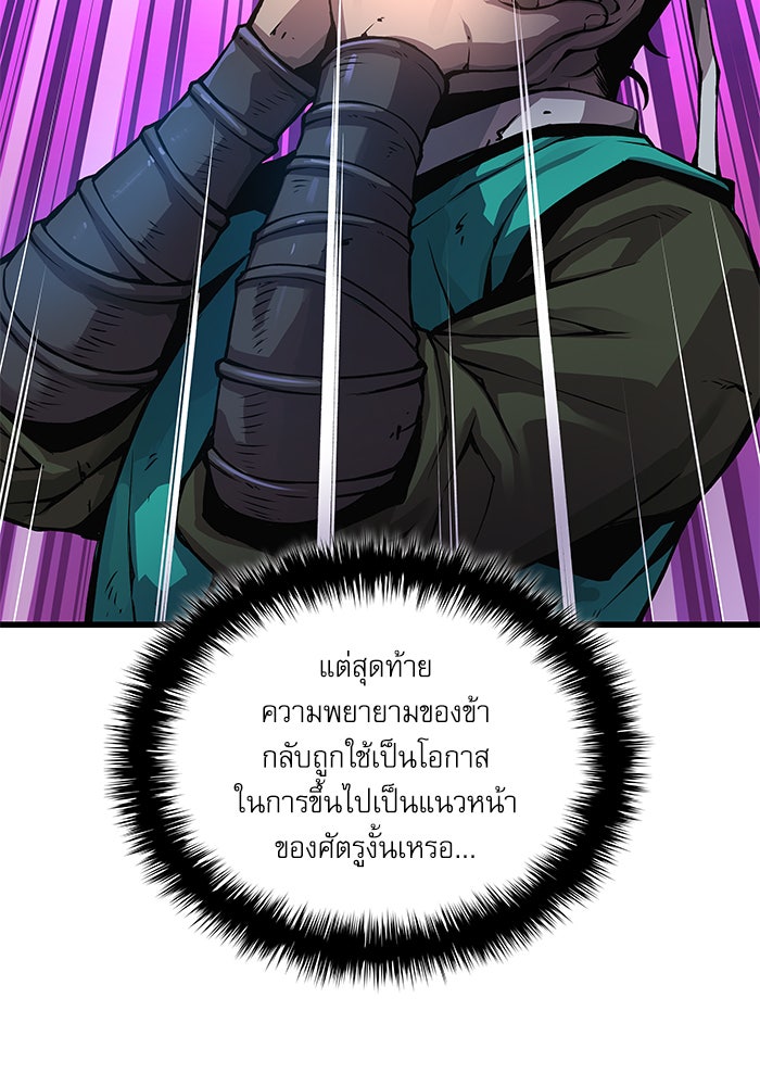 ลับลางลวง - หน้า 90