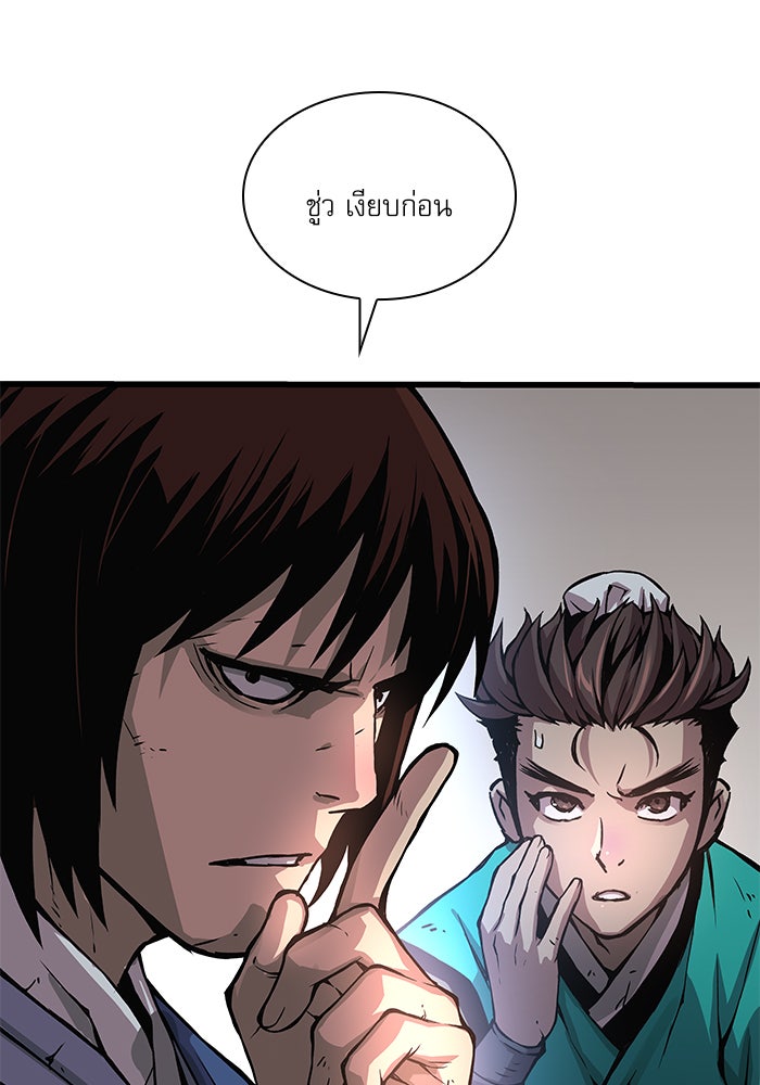 ลับลางลวง - หน้า 98
