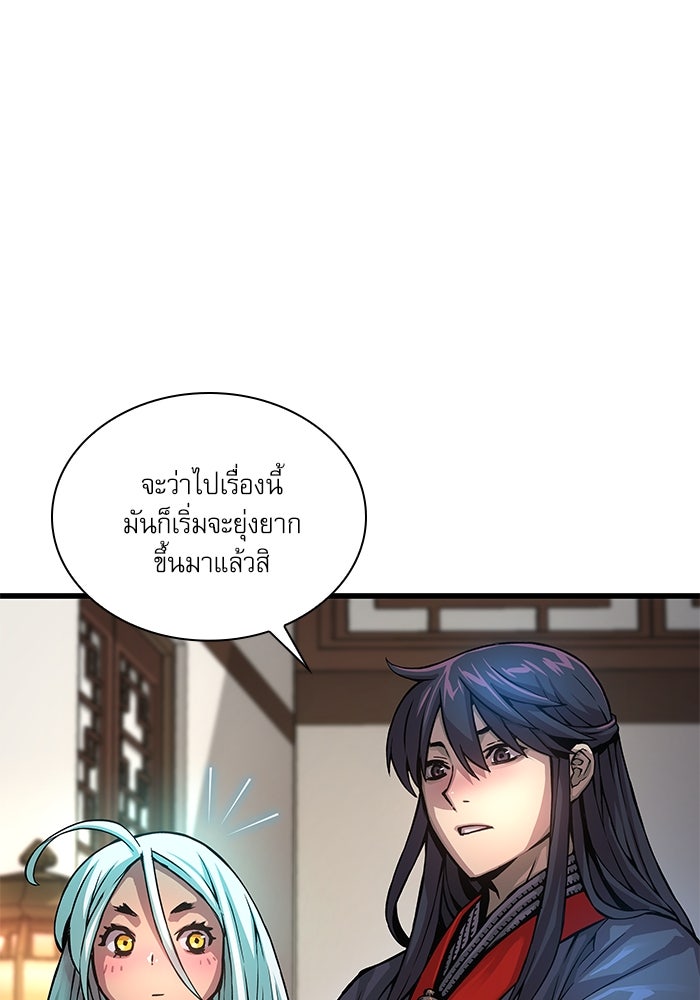 ลับลางลวง - หน้า 10